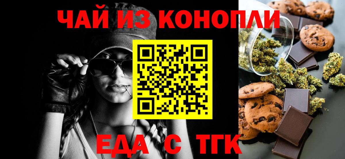 Кушва  Cannafood конопля  Вход с VPN 