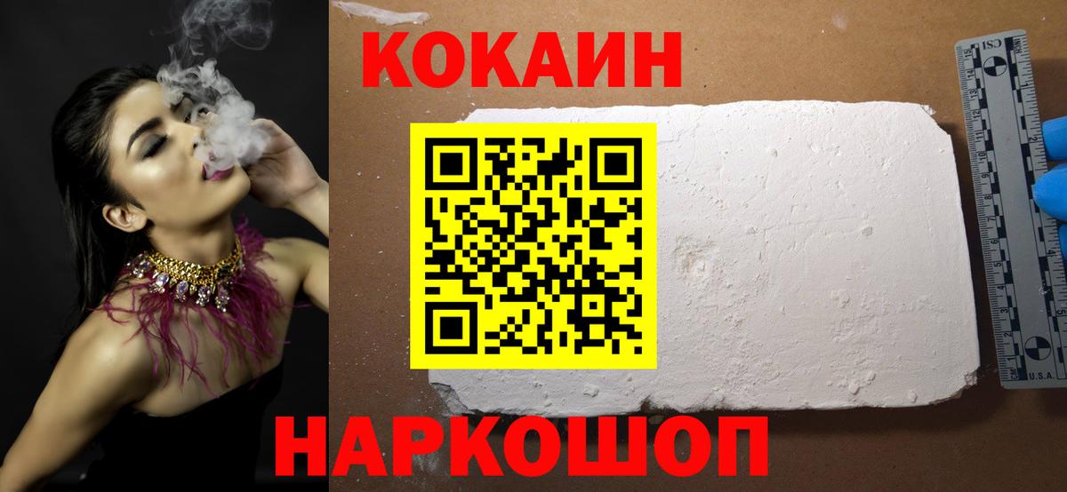 Кушва  Cocaine 97%  Cocaine Колумбийский  Вход с VPN 