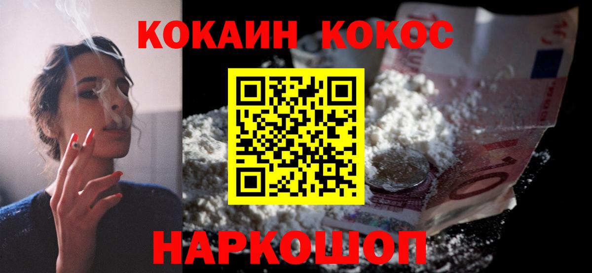 Cocaine Колумбийский Кушва