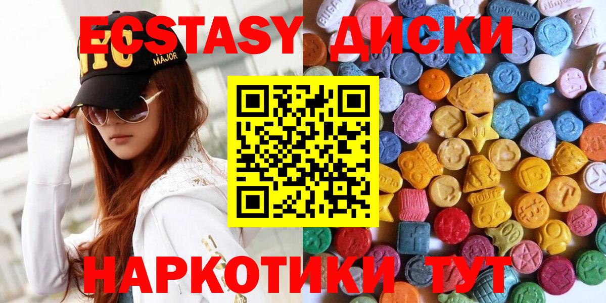 Ecstasy ешки Кушва
