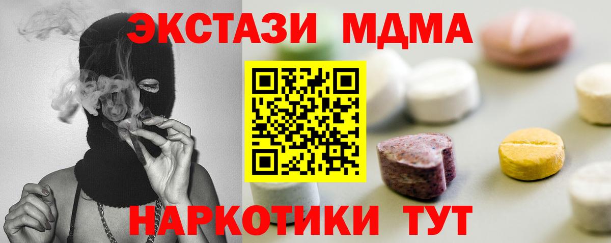 Экстази MDMA  Вход с VPN  Кушва  ЭКСТАЗИ MDMA 