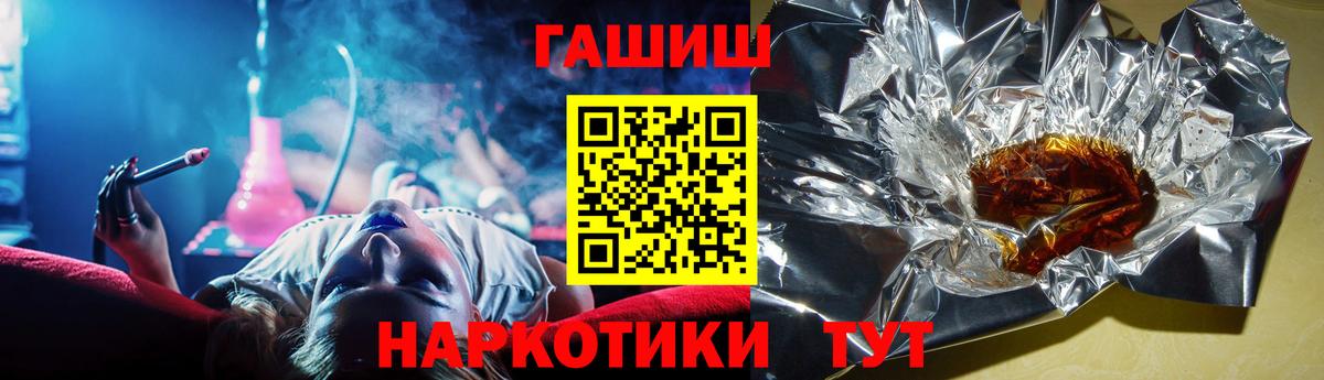 Кушва  ГАШИШ Premium  Вход с VPN  Гашиш гарик 