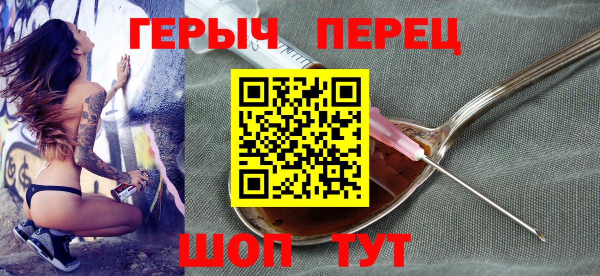 ГЕРОИН герыч  ГЕРОИН  Кушва  Вход с VPN 