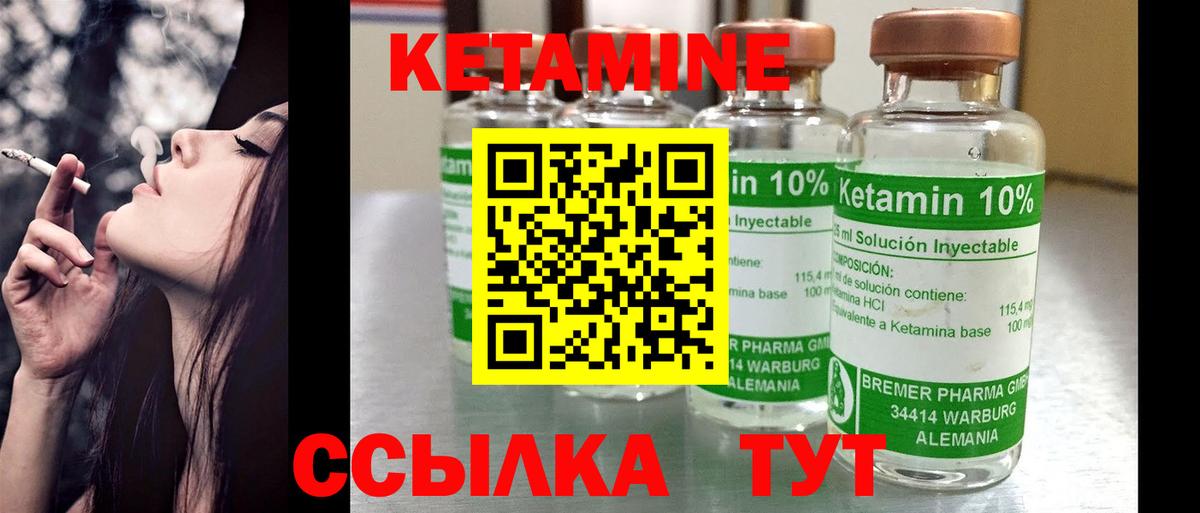 Кушва  Кетамин VHQ  Кетамин VHQ  Вход с VPN 