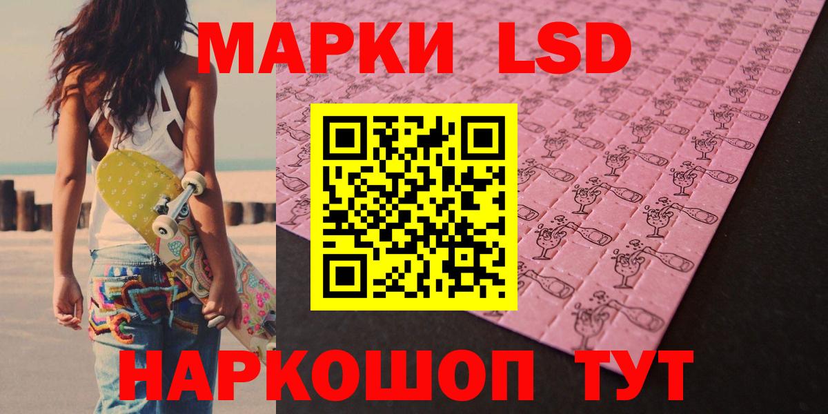LSD-25 экстази ecstasy Кушва