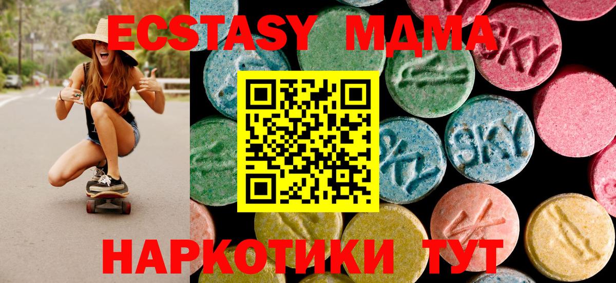 МДМА VHQ Кушва