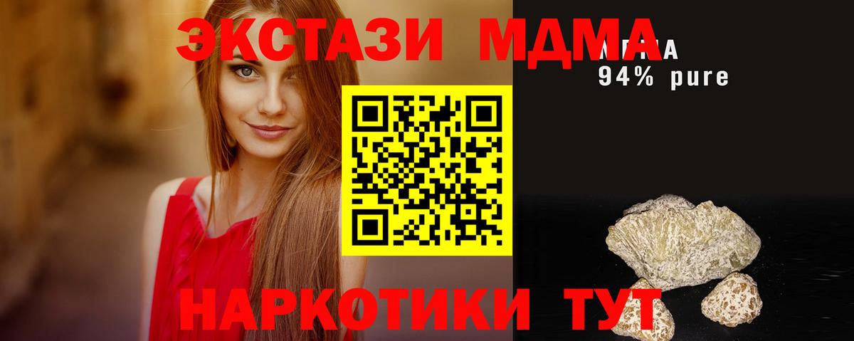 Кушва  MDMA crystal  МДМА VHQ  Вход с VPN 