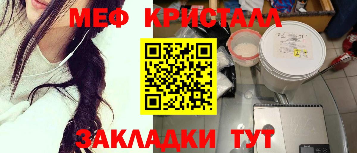 Мефедрон  Кушва