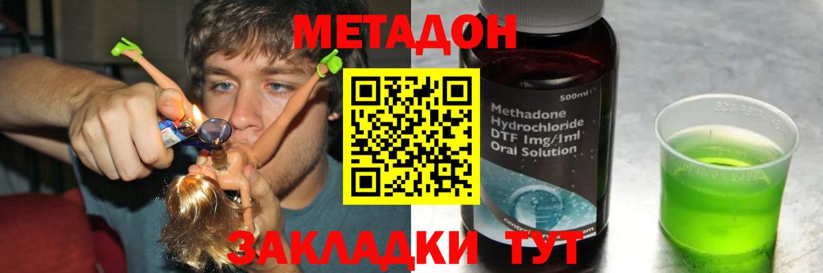Метадон methadone  Вход с VPN  МЕТАДОН белоснежный  Кушва 