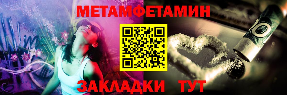 МЕТАМФЕТАМИН Декстрометамфетамин 99.9% Кушва