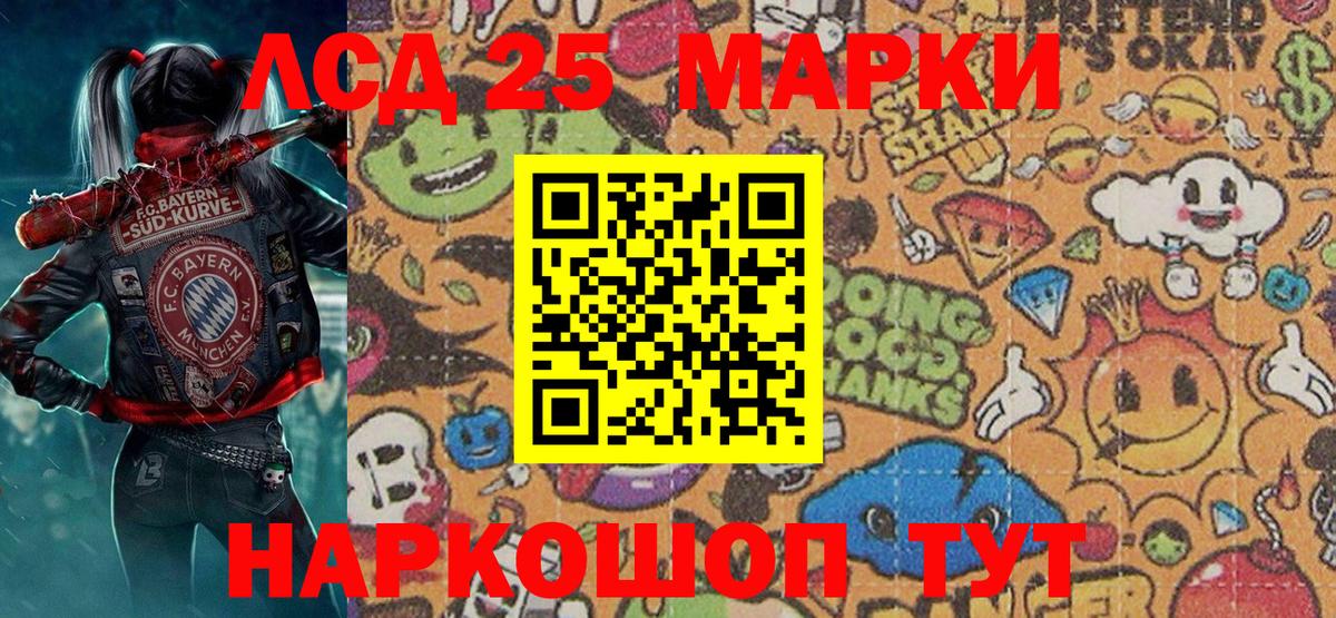 Кушва  Марки NBOMe 1,5мг  Вход с VPN 