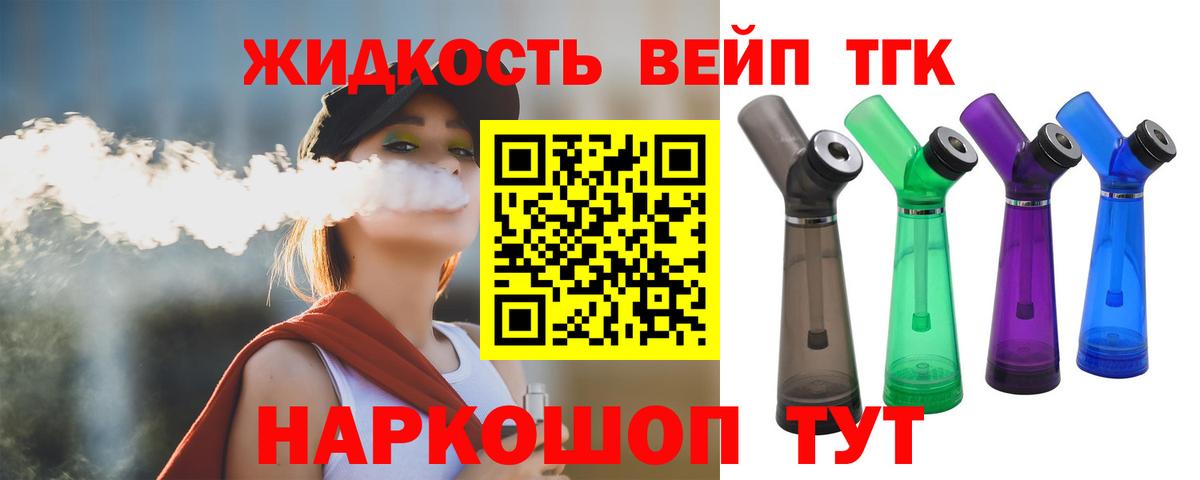 ТГК THC oil Кушва